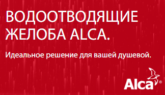 Alca Apz8